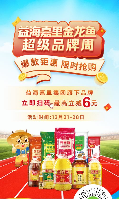 餐飲福利盛典！美菜聯(lián)袂益海嘉里金龍魚(yú)開(kāi)啟超級(jí)品牌周，賦能餐飲服務(wù)新升級(jí)